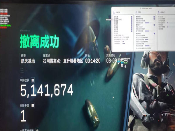三角洲天霸是不是外挂透视自瞄效果